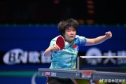 kaiyun管理-3-1击败早田希娜！中国女乒又一19岁新星崛起：孙颖莎助她蜕变|覃予萱|郭焱|国际乒联|女子单打|周雨_新浪体育_新浪新闻