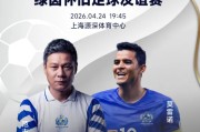 kaiyun集团-官方：绿茵怀旧友谊赛售票，范志毅、莫雷诺、谢晖等参赛